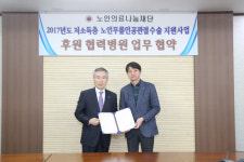진주세란병원, 인공관절 수술비 지원사업 협약