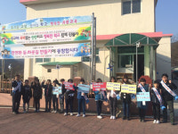 함안 유원초교 학교폭력 추방 결의대회