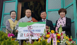 진주 송학사, 초록우산 어린이재단에 성금 기부