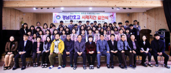 경남간호고 스승의날 사제지간 결연식