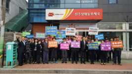 진주재향군인회 서해수호의 날 행사