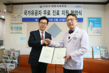사천시-대한치과의원, 국가유공자 무료진료 지원 협약
