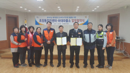 진주 하대파출소-초장동 행정복지센터 업무 협약