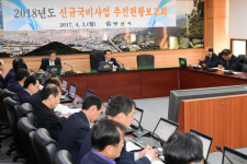 양산시, 국비사업 추진현황 보고회 가져