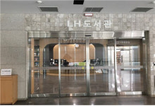 지식문화 공간 자리잡는 LH열린도서관