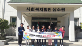 사천교육청 청사진과 다솜회 합동 봉사 실시