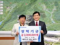 함양 재영농장 장학금 200만 원 기탁