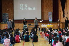 거제 아주초교 학교사랑 퀴즈대회