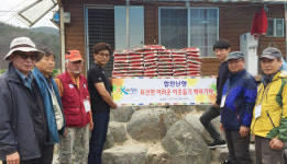 합천난향, 묘산면사무소에 백미 기탁