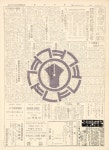 1960년 3월19일 1면, 청구서림