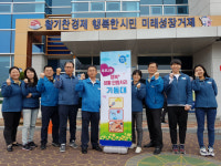 거제시 옥포2동 행복+생활민원처리 기동대발대식