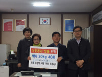 양산시 우암장 식당, 이웃돕기 백미 후원
