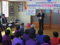 고성군 칭찬·친절실천운동추진협의회 특강