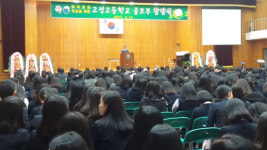 고성고등학교, 골프부 창단식 개최