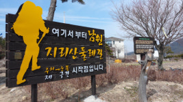 박희운의 맛이 있는 여행  전북 남원 이야기