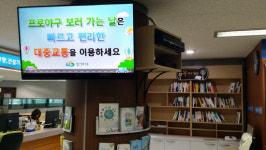 창원 진해차량등록과 민원실 새단장