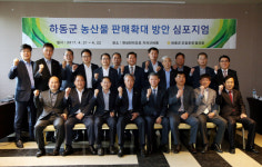하동 농산물 판매 활성화 방안 모색