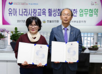 경남서부보훈지청-한울유치원 업무협약