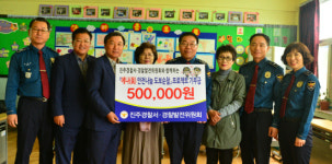 진주署, 한마음의 집에 기부금 전달