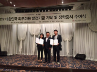 (주)약손명가 거창대학에 장학금 기탁