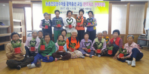 함양 개평마을 어르신 원예치료 프로그램