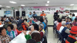 자산동무료급식소 섬김과 나눔의 집  제45회 어버이날 기념행사 실시