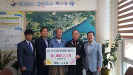 통영시 미수동 서광사 신도회 성금 기탁