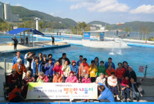 거제씨월드 행복한 나들이 동참