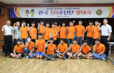 함안소방서 한국119소년단 발대식