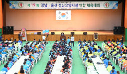 제19회 경·울 정신요양시설 연합체육대회