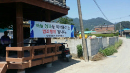 창녕署 농산물 절도예방 플래카드 게재