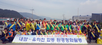 김해시 주촌면·장유1동 환경정화 활동