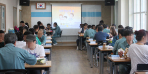 밀양구치소 수용자 가족만남의 날 실시