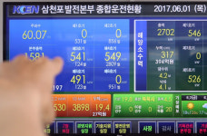 삼천화력발전소 1·2호기 가동 중단