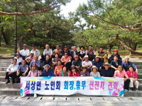 함양 서상면 노인회, 80대 어르신 현충원 나들이