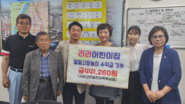 양산시 소재 리라어린이집 양주동 성금기탁