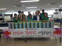 창원 자산동새마을지도자, 사랑의 밑반찬 나눔 행사