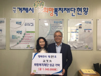 거제시희망복지재단 행복천사 제59호 김명숙씨