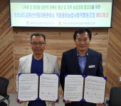 금원산산림자원관리소-거창공유농업사회적협동조합 MOU