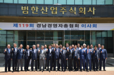 경남경영자총협회, 제119회 이사회 개최