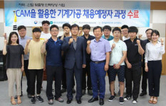진주폴리텍, 'CAM 기계가공' 채용예정자 수료식