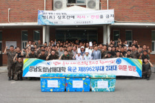 남해대학, 육군 제8962부대 위문 방문