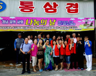 경남음악사랑 봉사회, 옥포1동 나눔의 날 행사