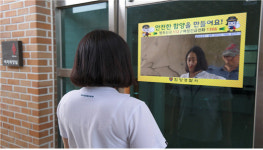 함양경찰서, 원룸·공중화장실 안심거울설치