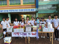 진주 개양중학교 사랑나눔의 날 행사
