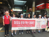 함안휴게소, 화장실 문화 캠페인