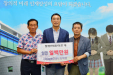 남해향토장학회 줄잇는 장학금 기탁
