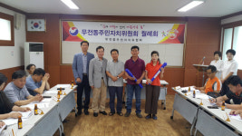 통영시 무전동 주민자치위, 태극기 기증