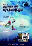 거제시 여름축제 바다로 세계로 27일 개막식