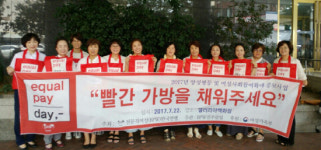 전문직여성연맹 진주클럽, 성별임금격차 줄이기 성명서 발표